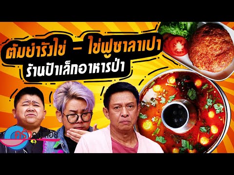 คลิกเพื่อดูคลิปวิดีโอ