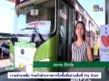 สถานีชาร์จรถไฟฟ้า pea