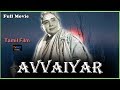 Avvaiyar ஔவையார் Tamil Full Movie K B Sundarambal M K Radha M S Sundari Bai TVNXT Tami