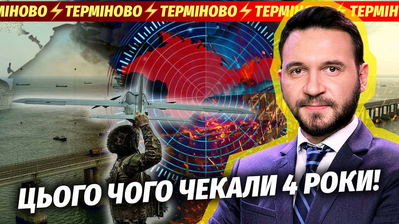 🔴Терміново! ПАДАЄ КРИМСЬКИЙ МІСТ. РЕЖИМ ЧС ПО ВСЬОМУ ПІВОСТРОВУ. Росіяни НЕ 