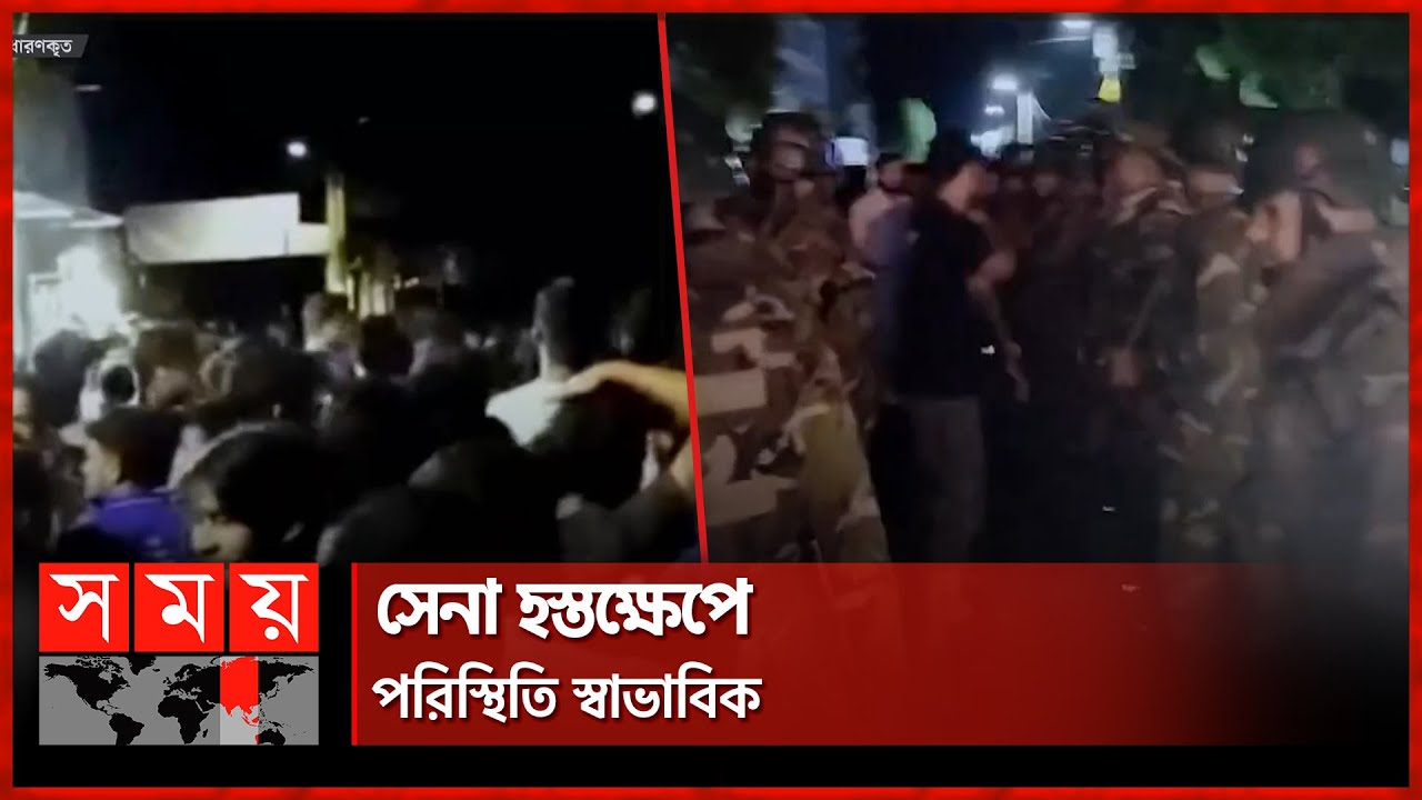 সিকৃবিতে ছাত্রদলের সঙ্গে শিক্ষার্থীদের সংঘর্ষ | Sylhet Agriculture University |  Chatra Dal