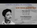 Ogo Amar Kuntalini (Stereo Remake) | Pintu Bhattacharya | Salil Chowdhury | Bengali Modern Song 1972
