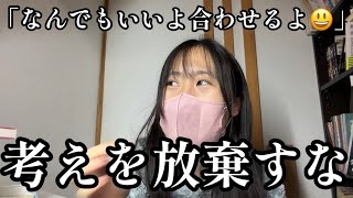 【恋愛相談】なんでもいいよ！と言って何も決めてくれない彼氏