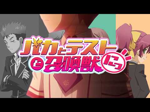 Baka & Test - Summon the Beasts 2 Opening