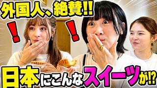 日本で進化した中華スイーツが本場を超えた!? 美味しすぎて昇天する外国人たちwww