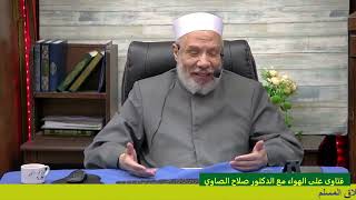 صورة هل يشترط لوقوع الطلاق فهم الزوجه له اذا كانت أعجمية/الأربعـاء(3-4-2024م)٢٤ رمضـان ١٤٤٥هـ