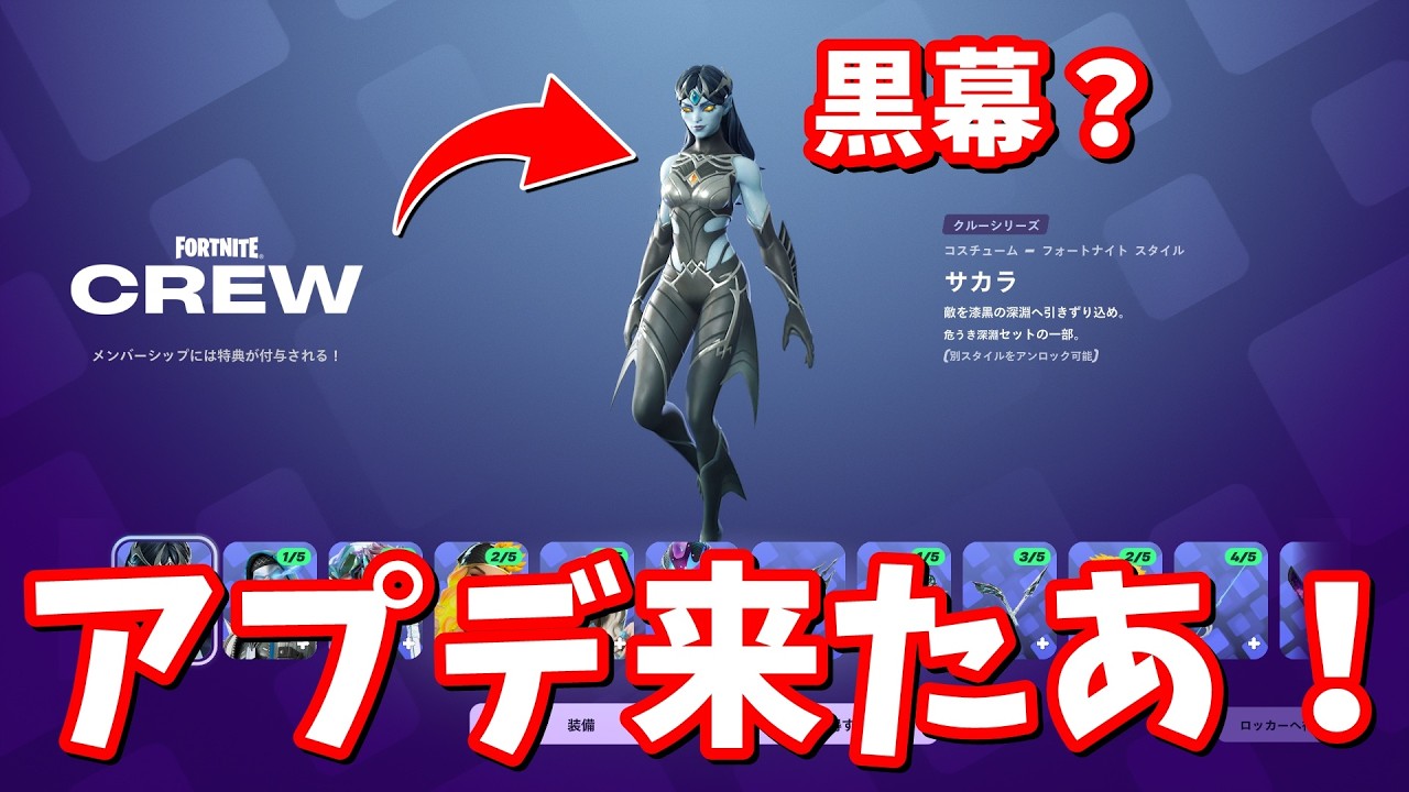 アプデ来た！マップ探索など！【フォートナイト】