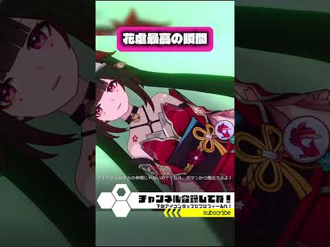 「崩壊スターレイルの可愛い花火！ギャップに驚愕」