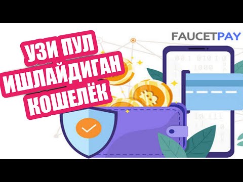 Faucetpay hamyonini ochish | O'zi avtomatic pul ishlaydigan kashelok
