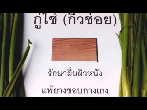 ครีมไม่ใช่ฮอร์โมนสำหรับกลากร้องไห้ เกสรในโรคสะเก็ดเงิน