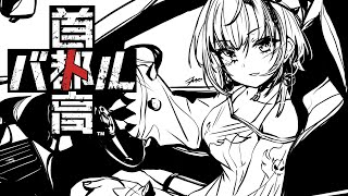 【首都高バトル】アーリーの残りのワンダラー倒す！！！※ネタバレあり【#輪堂千速 / #hololivedev_is  #FLOWGLOW 】