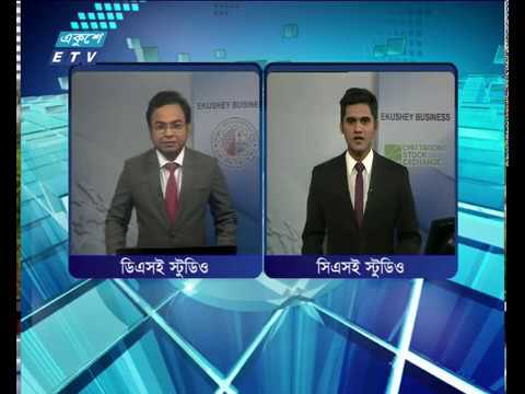 শেয়ার বাজার আপডেট ১ম পর্ব  ০৮ ০৩ ২০১৮