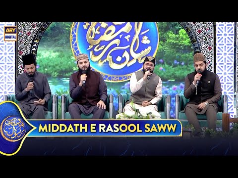 Middath e Rasool SAWW | Shan e Iftar | 27 March 2025 | Waseem Badami | #shaneramazan