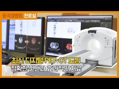 차세대 디지털 PET-CT GE Discovery 도입