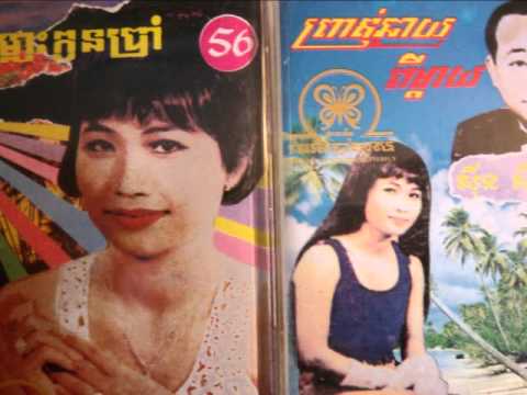 9 Pan Ron - Kyom Sabai Nas