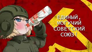 Download lagu Soviet Anthem but it's sung by a loli[1hour] mp3