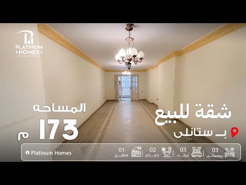 صورة مصغرة لفيديو العقار