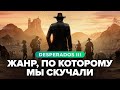 Видеообзор Desperados III от StopGame