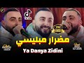 Cheb Oussama Le Blanc مضرار مبليسي Ya Danya Zidini Feat Tipou La Novel Live Succès 2025