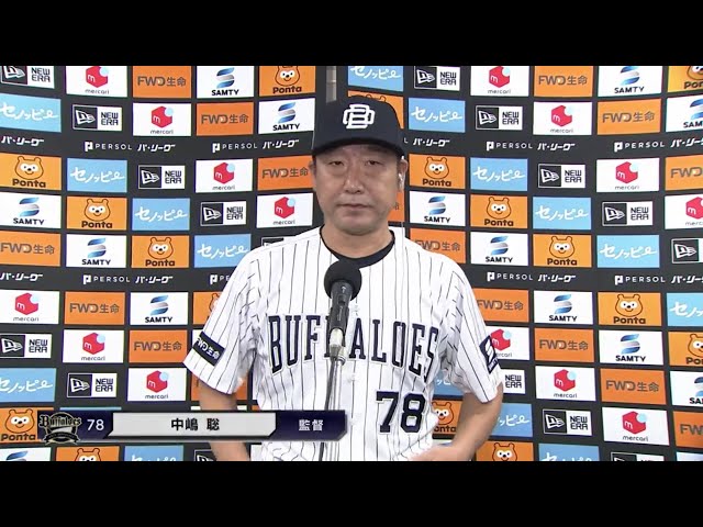 9月24日 オリックス・バファローズ・中嶋聡監督 試合後インタビュー