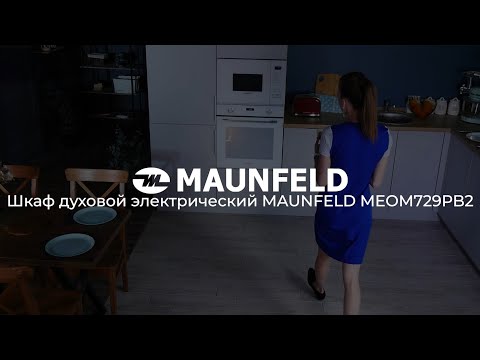 Духовой шкаф MAUNFELD MEOM729PB2