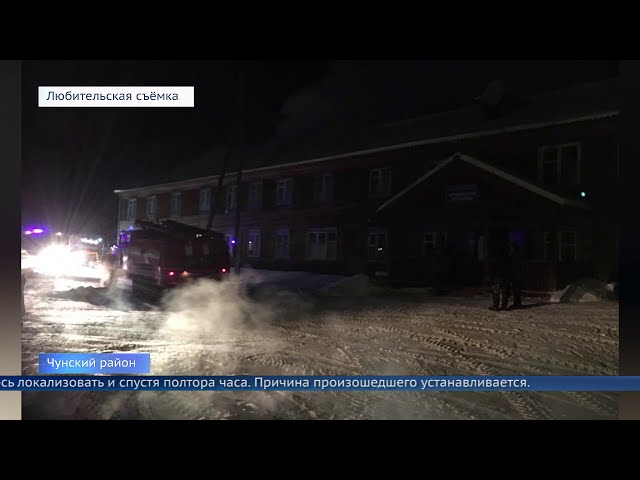 В Чунском районе сгорела больница