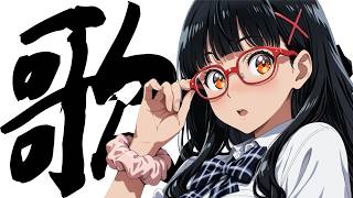【#歌枠】夜ふかし初見さん！1曲だけ聴いてって！ #高音女子 #karaoke #VSinger #VTuber