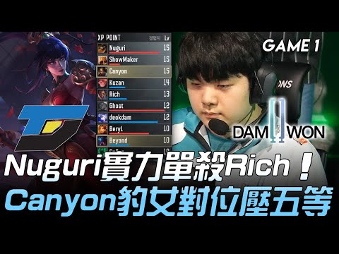 DYN vs DWG Nuguri實力單殺Rich  Canyon豹女對位壓五等！Game 1 | 2020 LCK夏季賽精華 Highlights