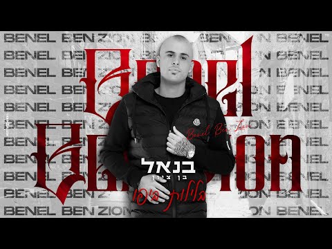 בלילות ביפו