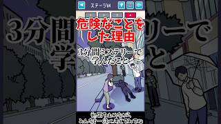 絶対マネするなよ！【イラスト探偵 Stage64 QUEST4】#謎解き #推理ゲーム #ゲーム実況