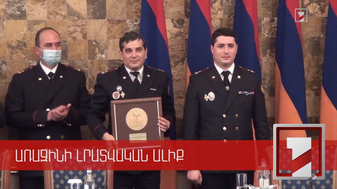 «Քննիչի աշխատանքը սկսվում է առավոտյան և չի ավարտվում». 2021-ի Տարվա քննիչն ու ստորաբաժանումները