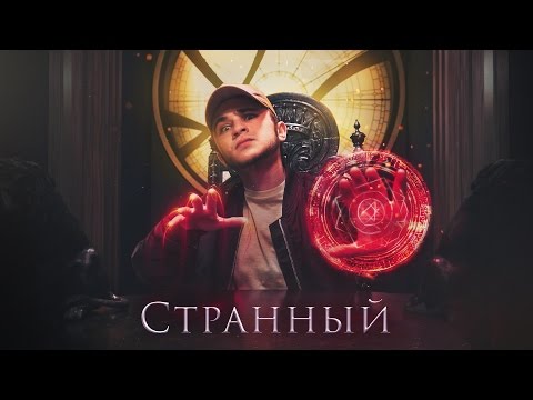 Джарахов - СТРАННЫЙ (360 music video 4K)