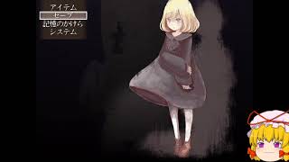 2022/1/14【33歳のゆっくり実況】廃館少女　part9