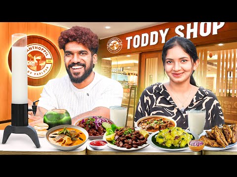 Full Menu Toddy Shop കഴിച്ചാൽ 10,000 രൂപ
