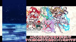 【ブレ×ブレ】イチからブレ×ブレをゆっくり実況してみる WAVE6