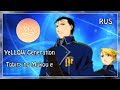 [Misato] - Tobira no Mukou e (Russian version ...