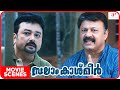 Salaam Kashmier Movie Scenes Jayaram Makes Tea For All Jayaram Suresh Gopi Lalu Alex Miya