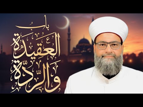 أسئلة وأجوبة من كتاب الصراط المستقيم