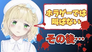 鈴谷アキ「ホラゲーでは叫ばない」【鈴谷アキ/勇気ちひろ/にじさんじ切り抜き】