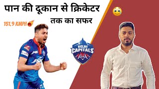 Avesh Khan Biography in Hindi | Best Bowling | Inspirational Video | Delhi Capitals IPL Player