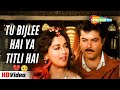 Tu Bijlee Hai Ya Titli Hai SLOWED REVERB Bollywood Songs Hindi Songs Most Emotional Songs