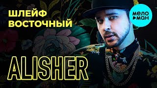 Alisher feat  Liola -   Шлейф Восточный (Single 2019)