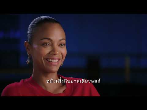 Return To Pandora (Official ซับไทย)