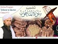 Tafseer-e-Quran Class # 13 | Mufti Tariq Masood Speeches 🕋