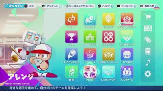 【パワプロ2026-2027】栄冠ナイン やるぞ #2
