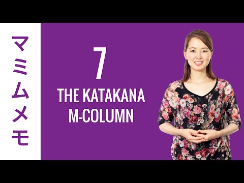 10-Day Katakana Challenge Day 7 - Learn to Read and Write Japanese