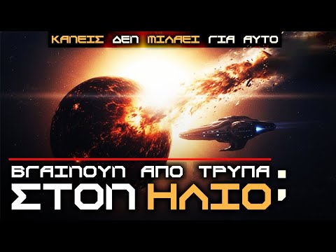 Κάτι ΠΑΡΑΞΕΝΟ συμβαίνει και ΛΙΓΟΙ το ξέρουν...