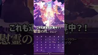 これも運営の計算中？！#スタレ愛 #honkaistarrail #崩壊スターレイル #hoyoverse #流行り
