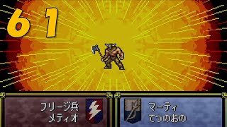 【実況】ファイアーエムブレム トラキア776 第２０章part2