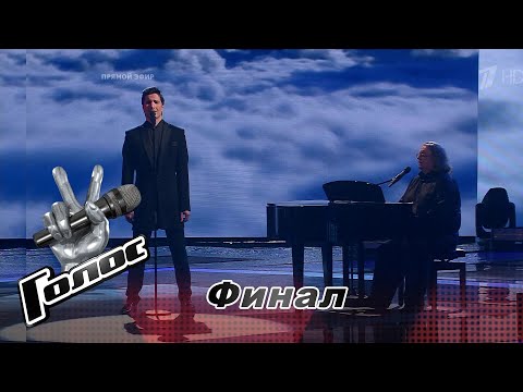 Alexander Gradsky and Selim Alakhyarov "Журавли" | The Voice Russia 6 | Final
